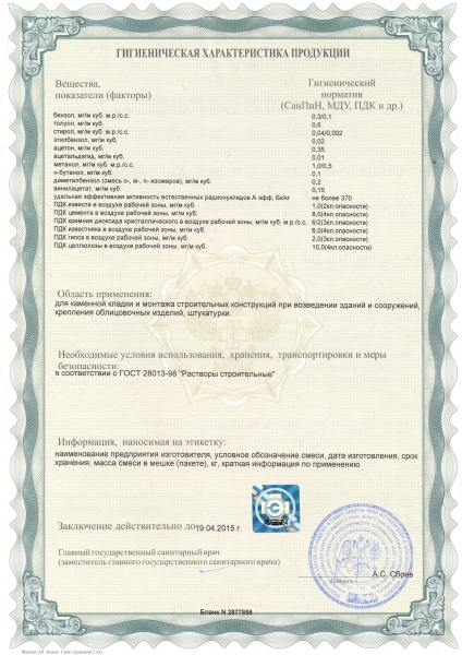 28013-98 гост статус